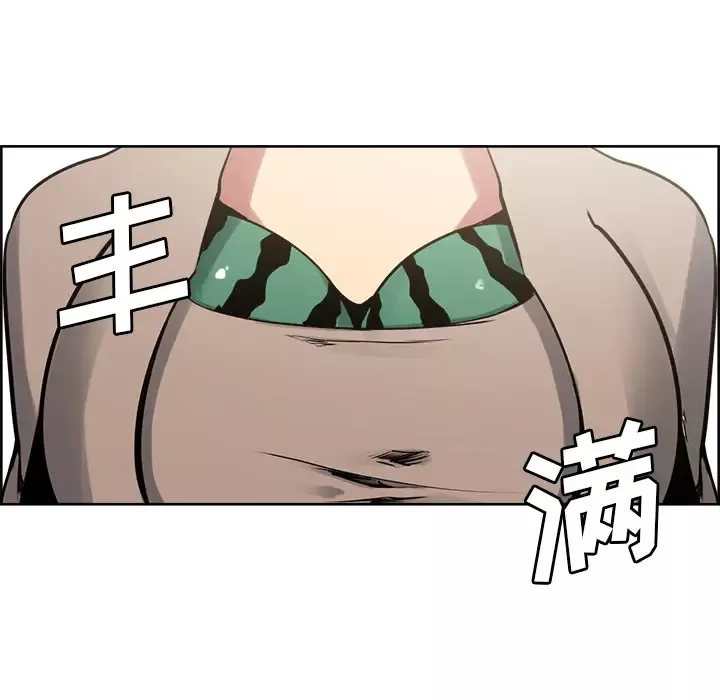 Erostica~征服美女记-第32话 - 图片 6