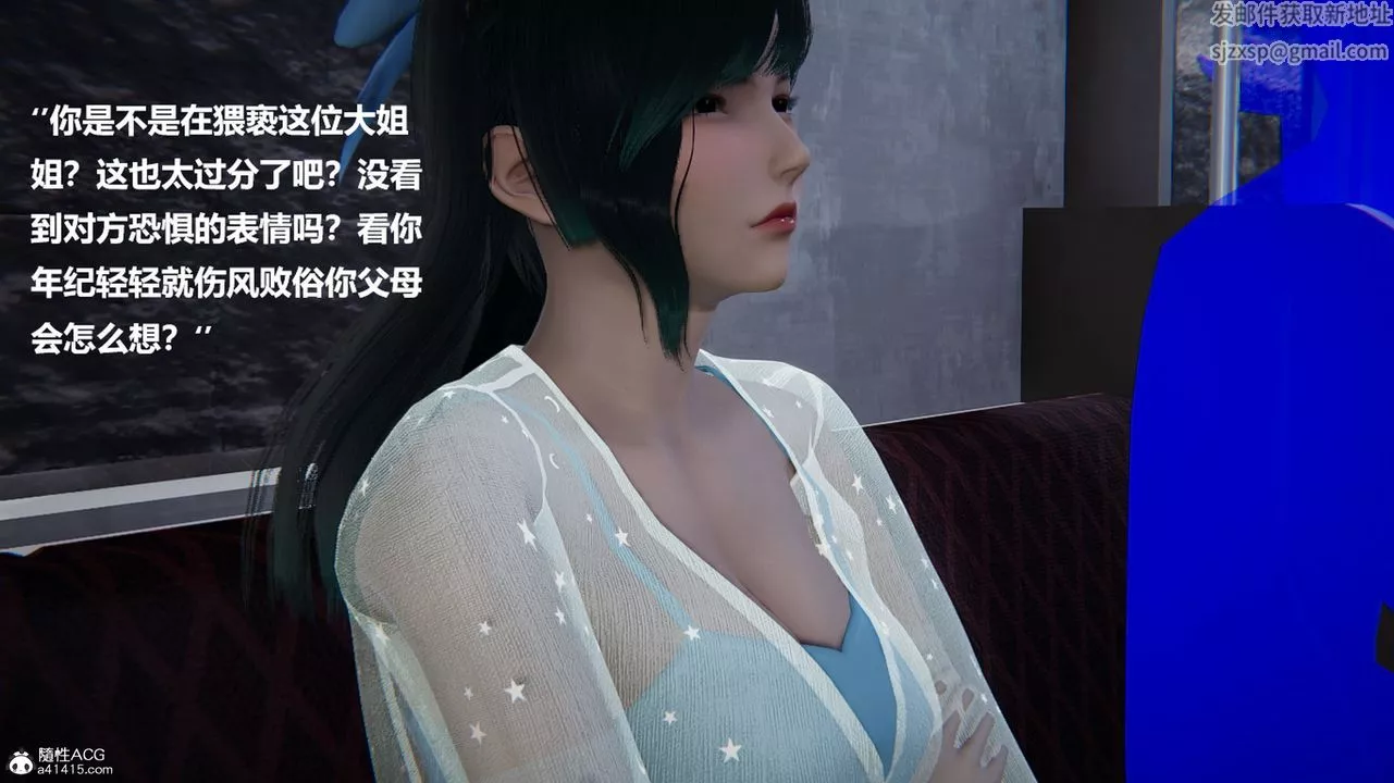 [3D]被催眠控製的丝袜美母-第10话 - 图片 10