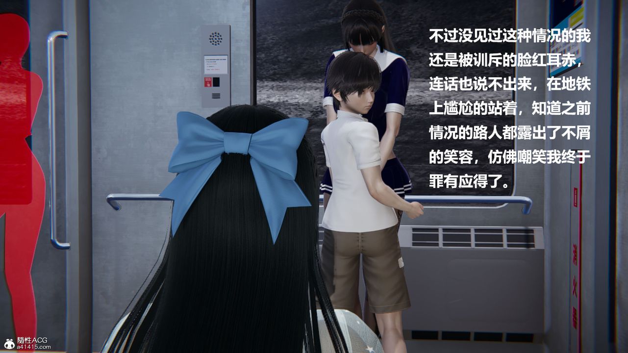 [3D]被催眠控製的丝袜美母第10话