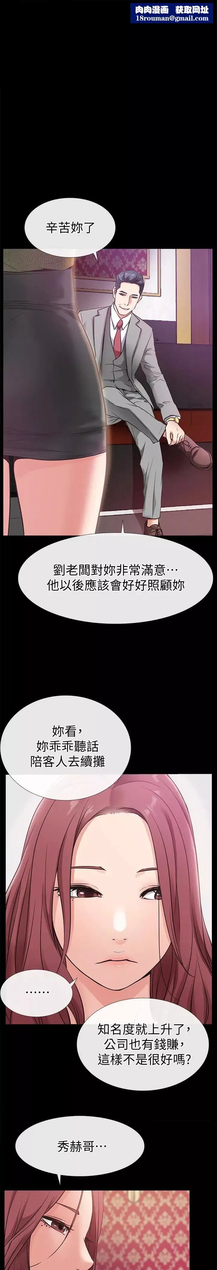 爱情店到店-第23话-为爱做出的决定 - 图片 1
