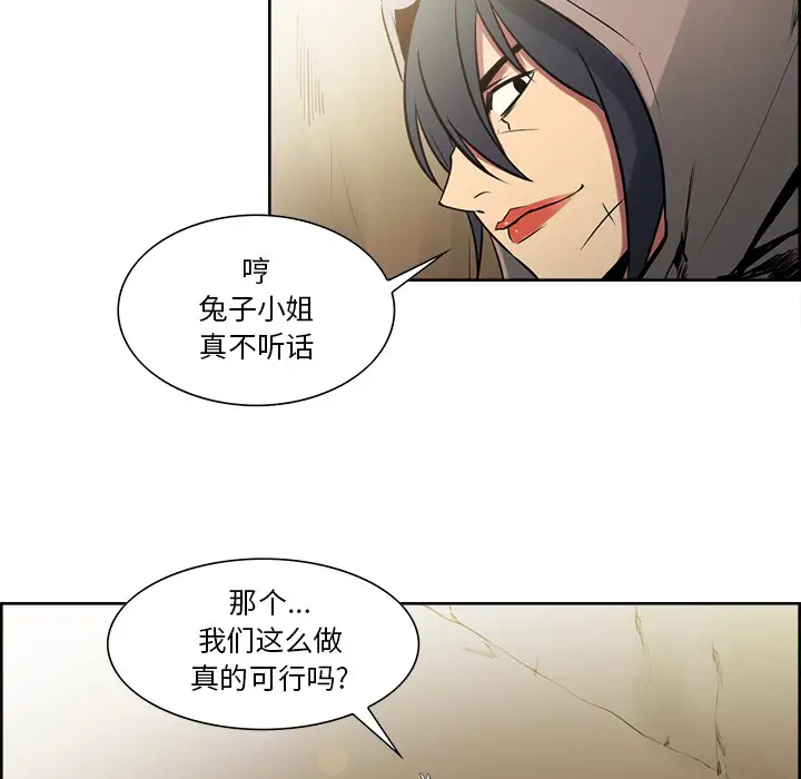 Erostica~征服美女记第32话