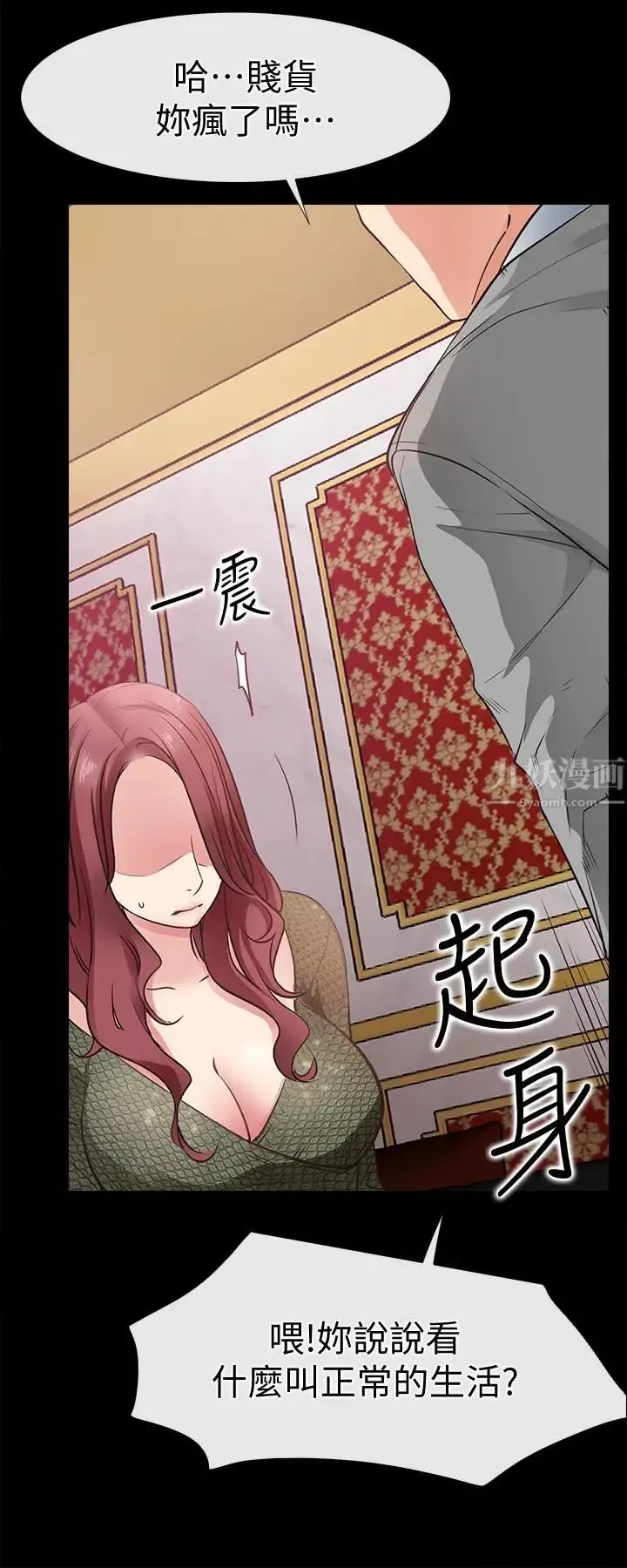 爱情店到店-第23话-为爱做出的决定 - 图片 6