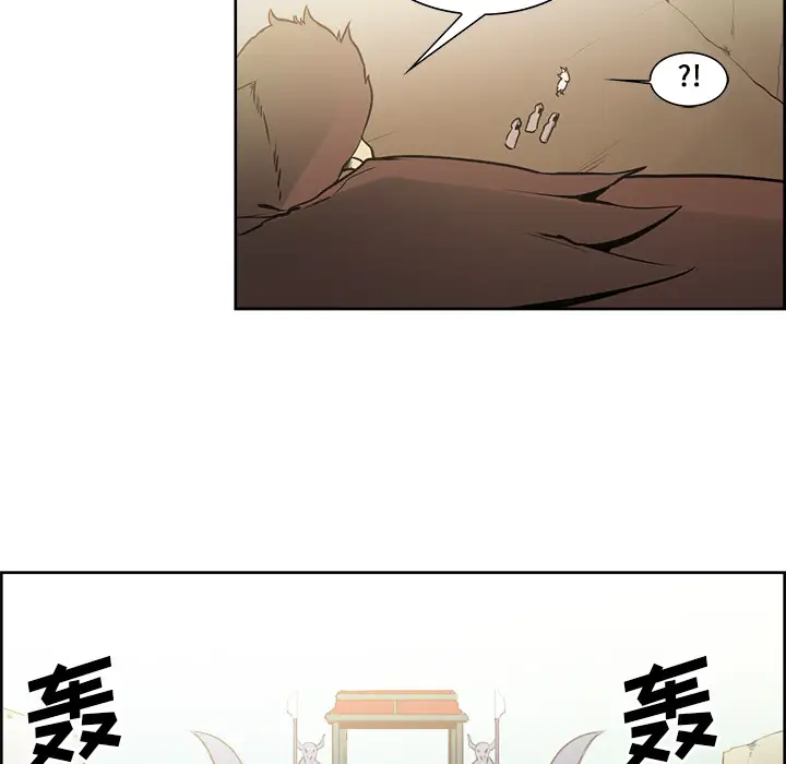 Erostica~征服美女记第32话