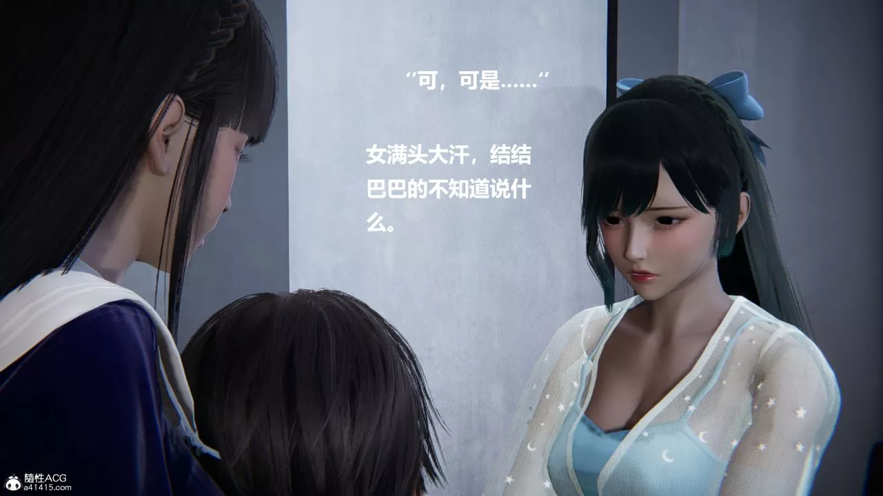 [3D]被催眠控製的丝袜美母-第10话 - 图片 21
