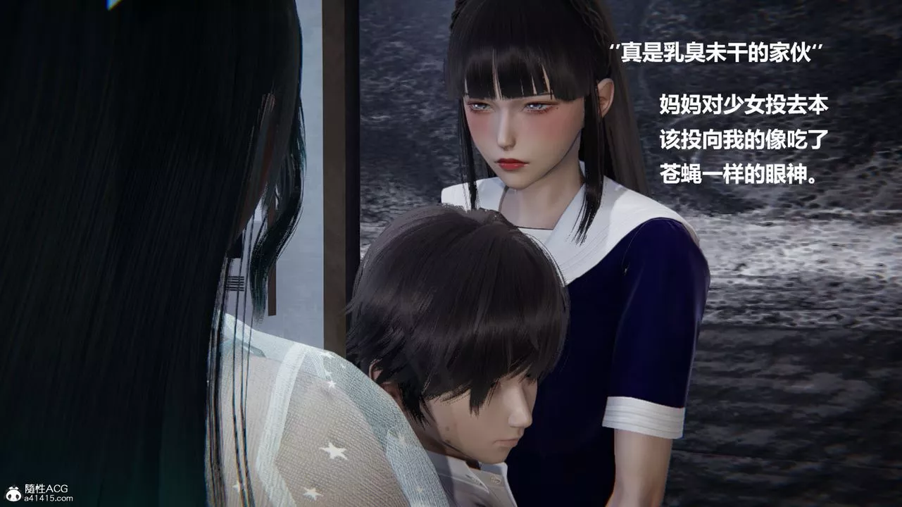 [3D]被催眠控製的丝袜美母-第10话 - 图片 22