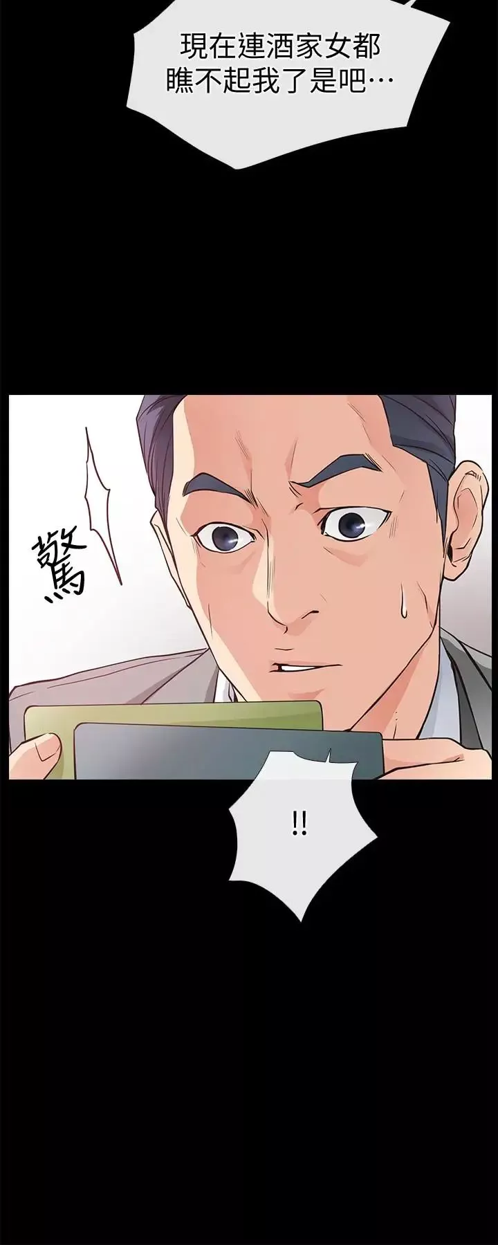 愛情店到店第23話-為愛做出的決定