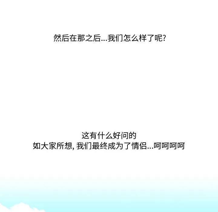 情事物语Friend-第18话 - 图片 46