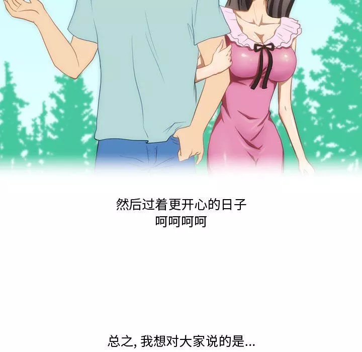 情事物语Friend-第18话 - 图片 48