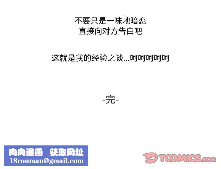 情事物语Friend第18话