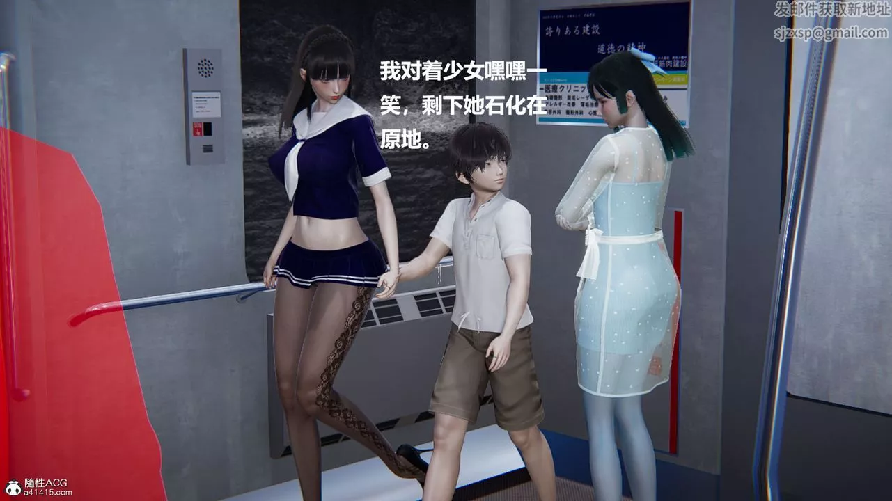 [3D]被催眠控製的丝袜美母-第10话 - 图片 28