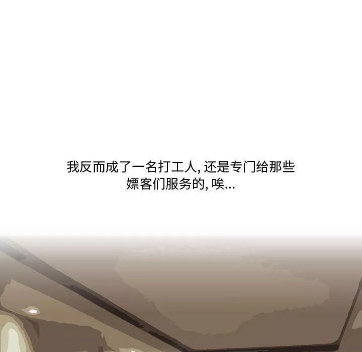 情事物語Friend第19話