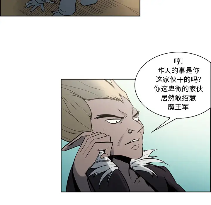 Erostica~征服美女记第32话