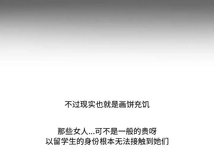 情事物語Friend第19話