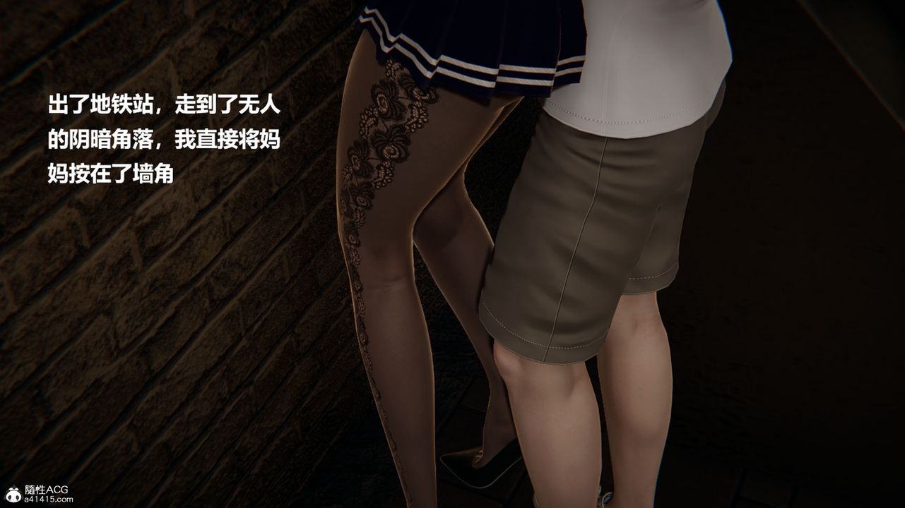 [3D]被催眠控製的丝袜美母第10话