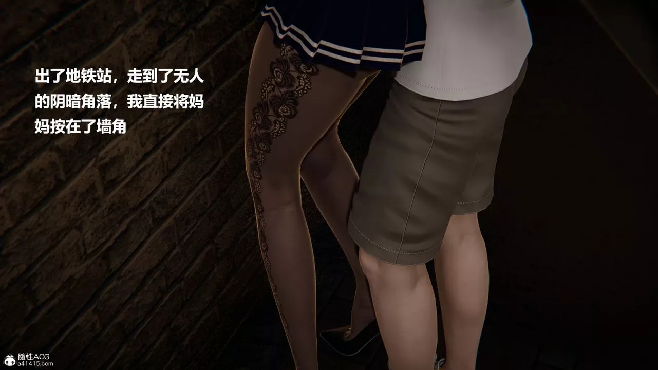 [3D]被催眠控製的丝袜美母-第10话 - 图片 29