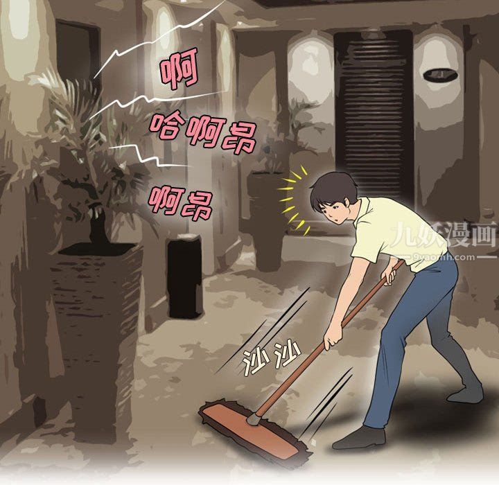 情事物語Friend第19話