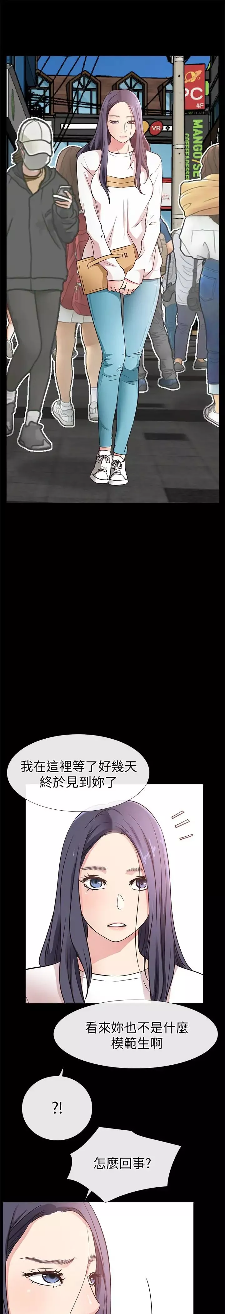 愛情店到店第23話-為愛做出的決定