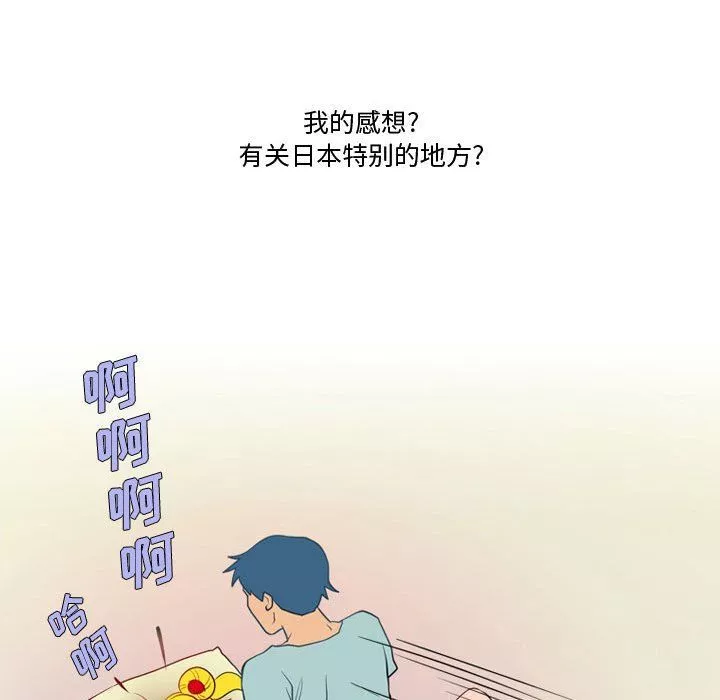 情事物語Friend第19話