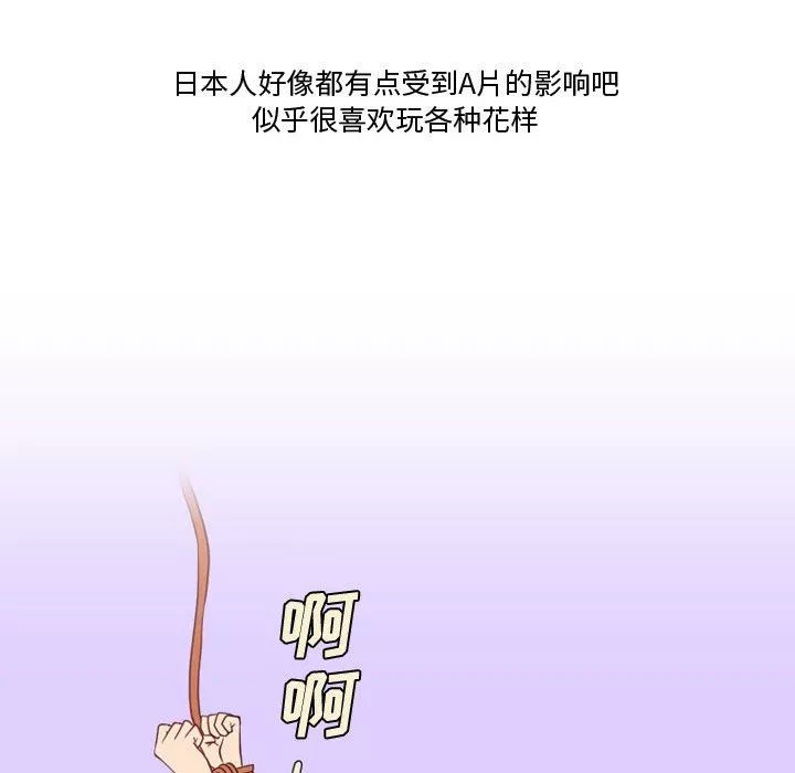 情事物语Friend-第19话 - 图片 11