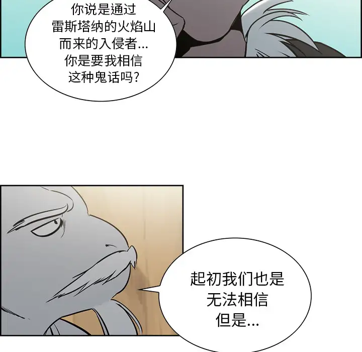 Erostica~征服美女记第32话