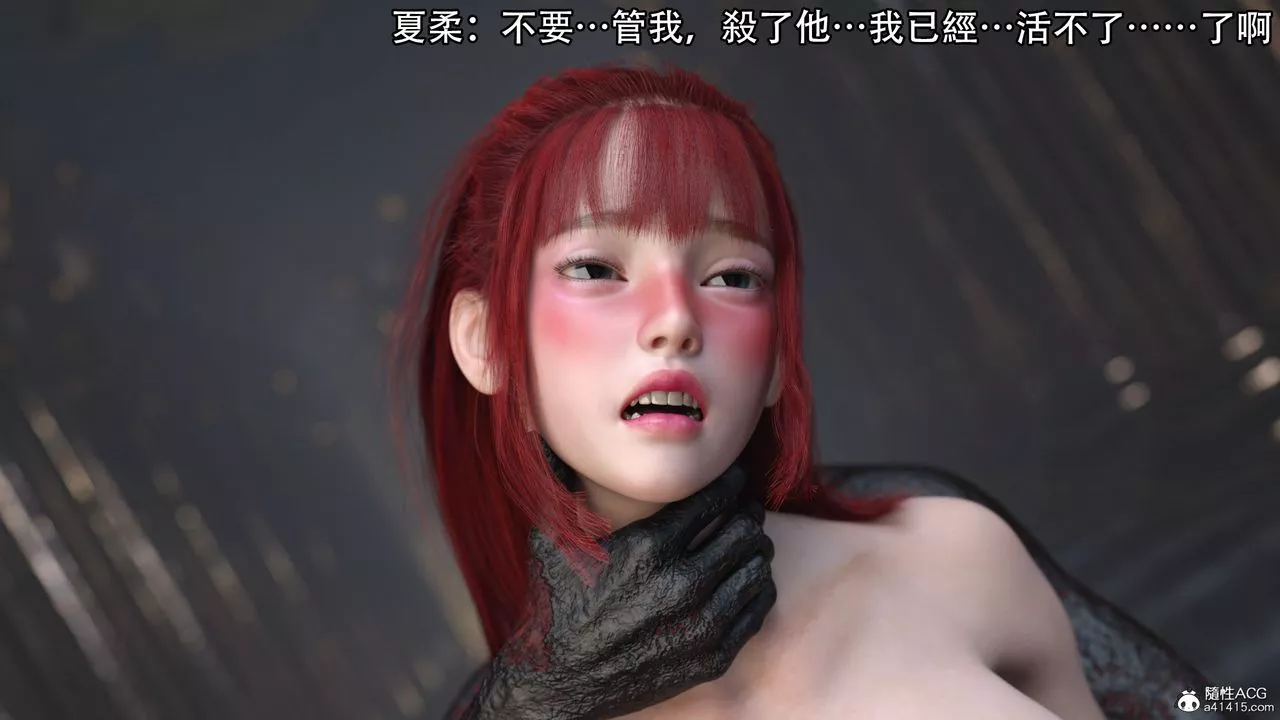 [3D]逆转HD+IF-第17话 - 图片 55