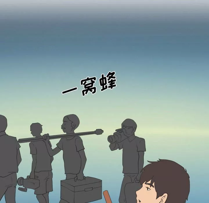 情事物语Friend-第19话 - 图片 16