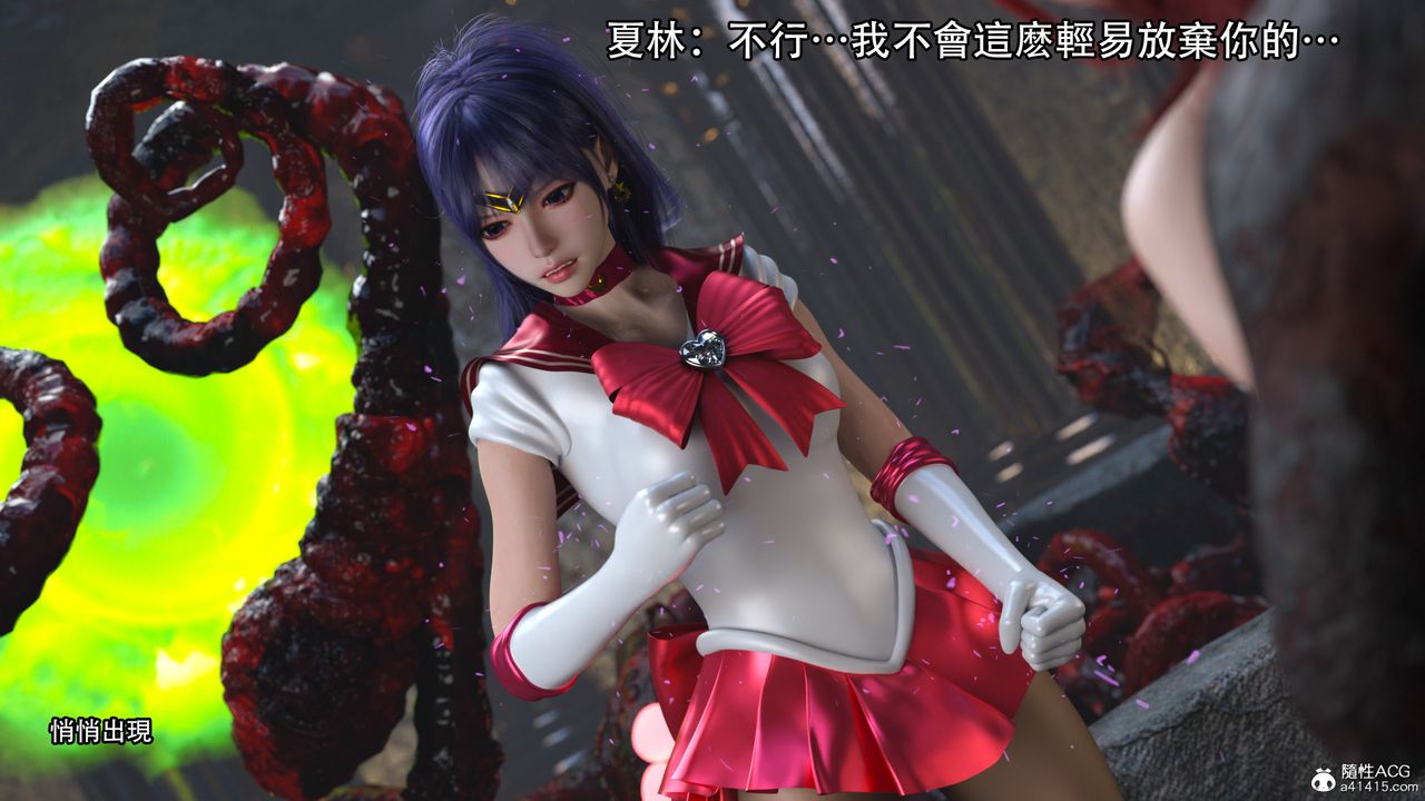 [3D]逆轉HD+IF第17話