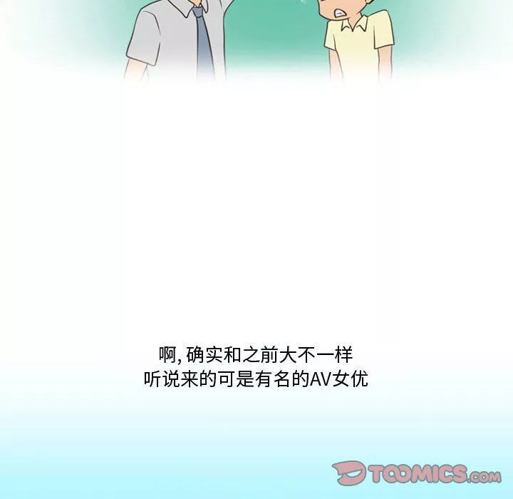 情事物语Friend-第19话 - 图片 19