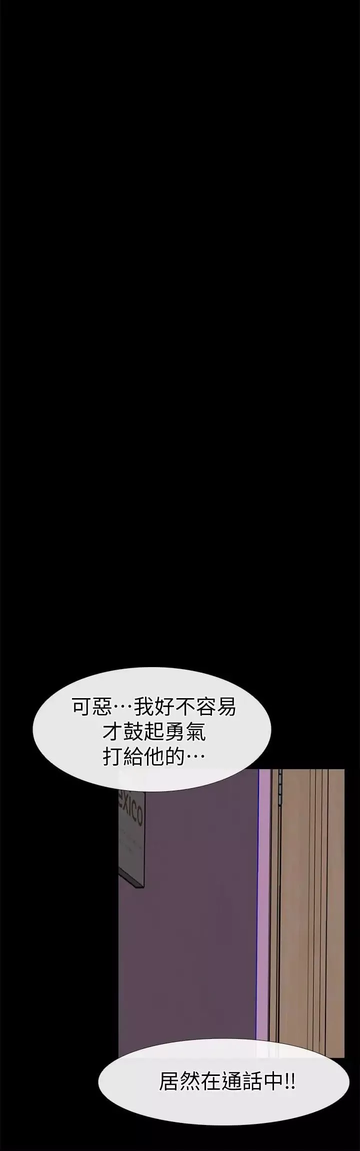 愛情店到店第23話-為愛做出的決定