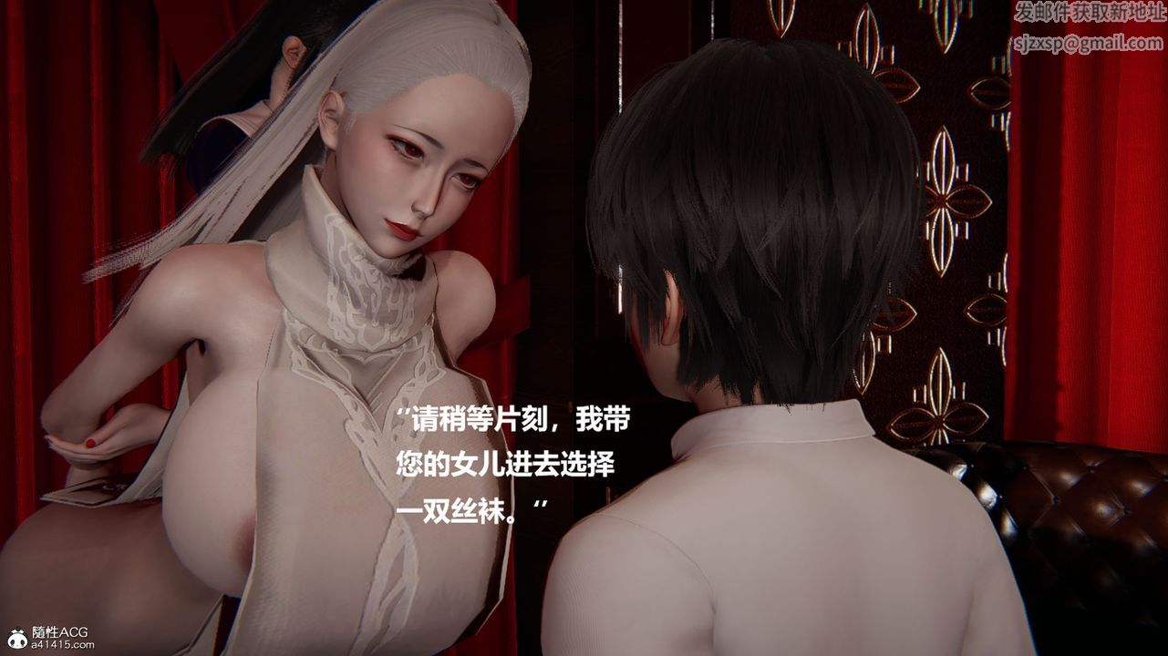 [3D]被催眠控製的丝袜美母第10话