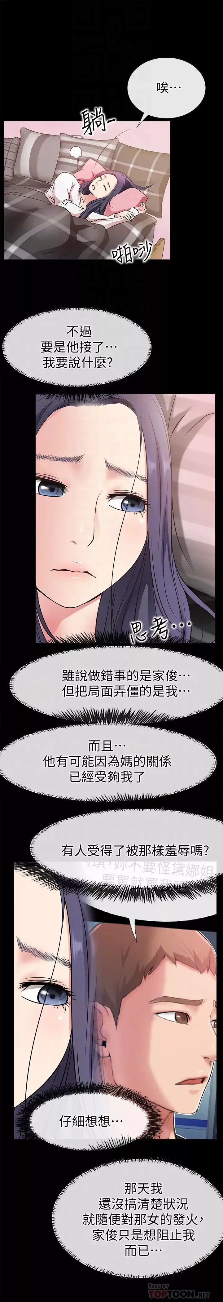 愛情店到店第23話-為愛做出的決定