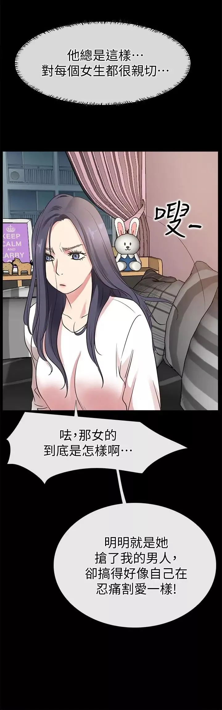爱情店到店-第23话-为爱做出的决定 - 图片 28