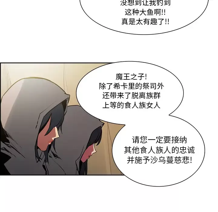 Erostica~征服美女记第32话