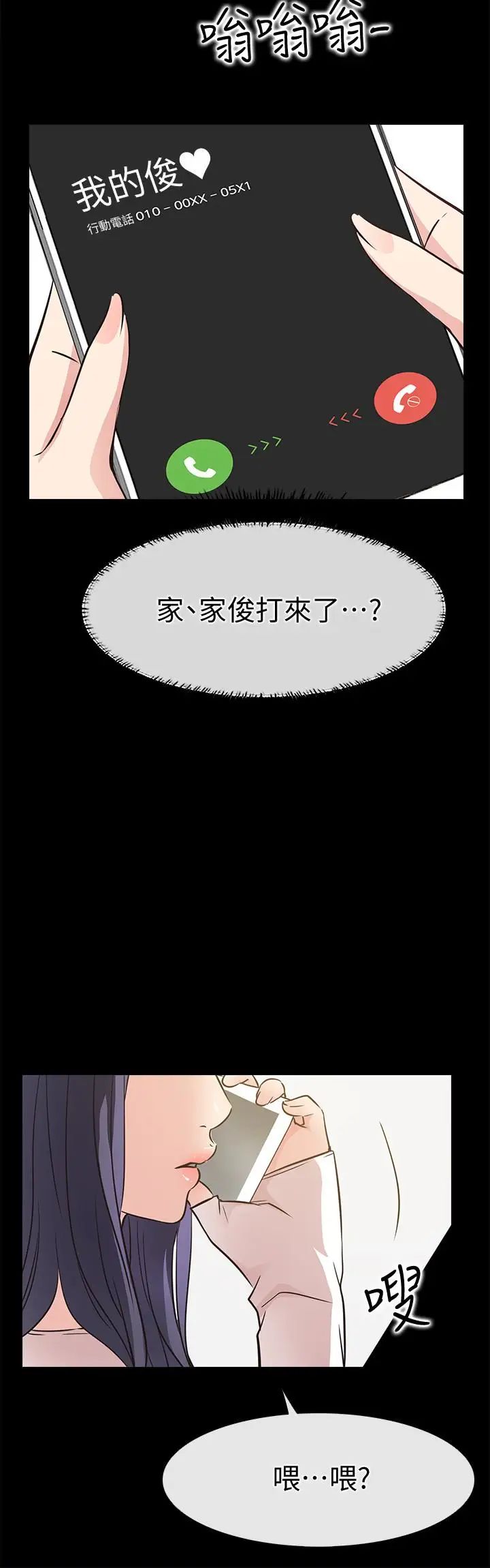 爱情店到店第23话-为爱做出的决定