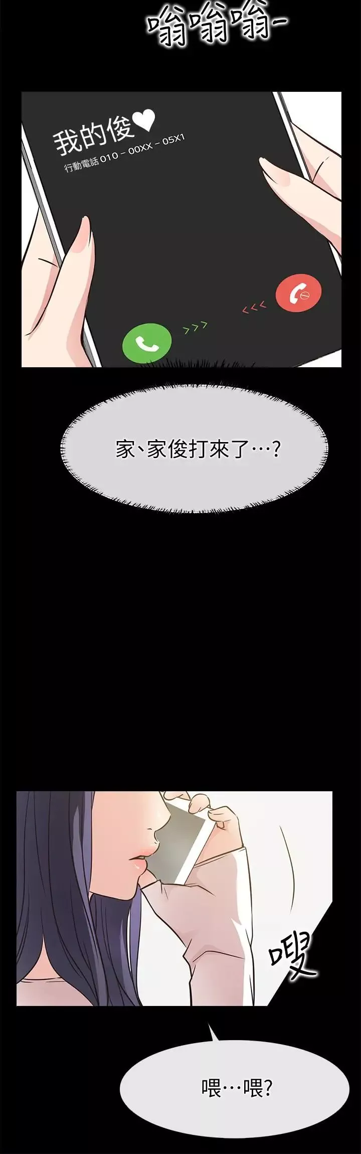 愛情店到店第23話-為愛做出的決定