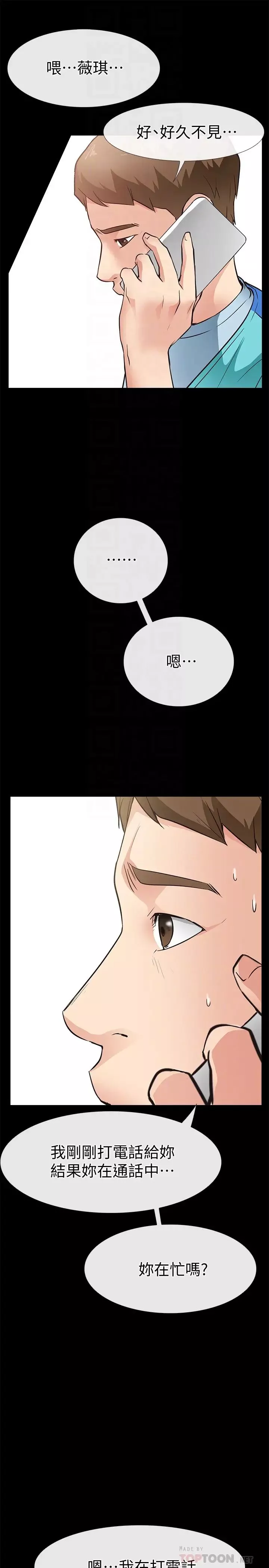 爱情店到店-第23话-为爱做出的决定 - 图片 31