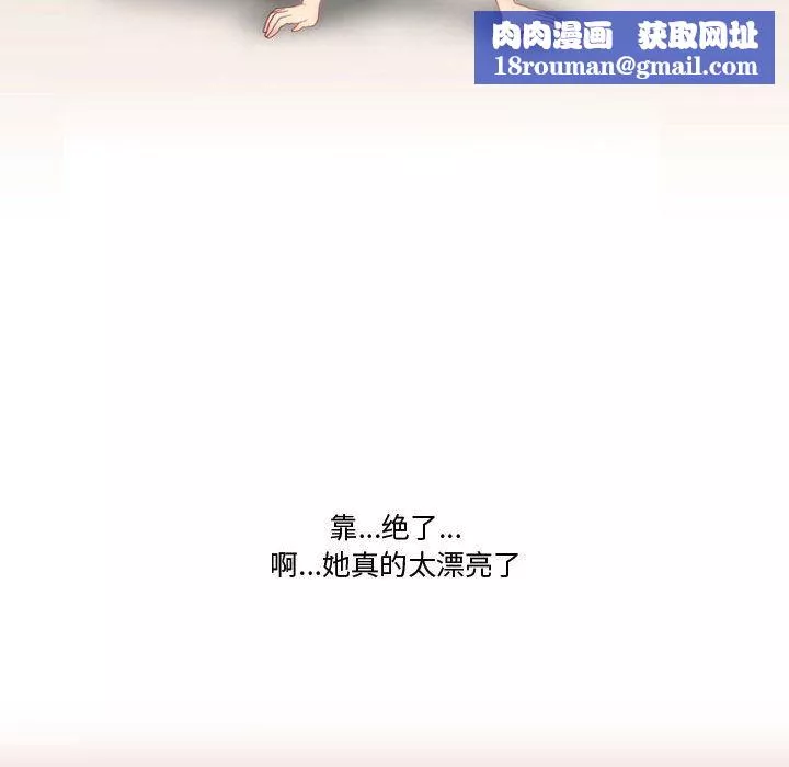 情事物語Friend第19話