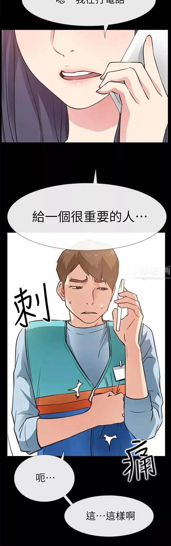 愛情店到店第23話-為愛做出的決定