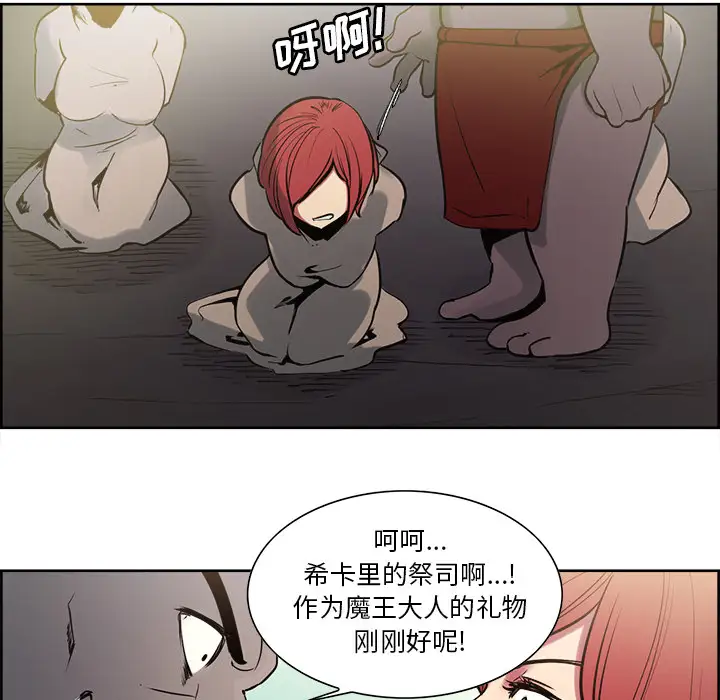 Erostica~征服美女记第32话