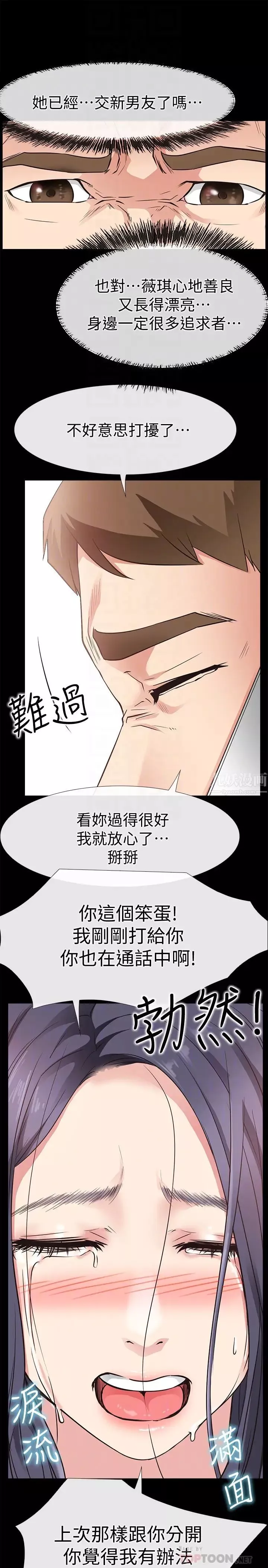 爱情店到店-第23话-为爱做出的决定 - 图片 33