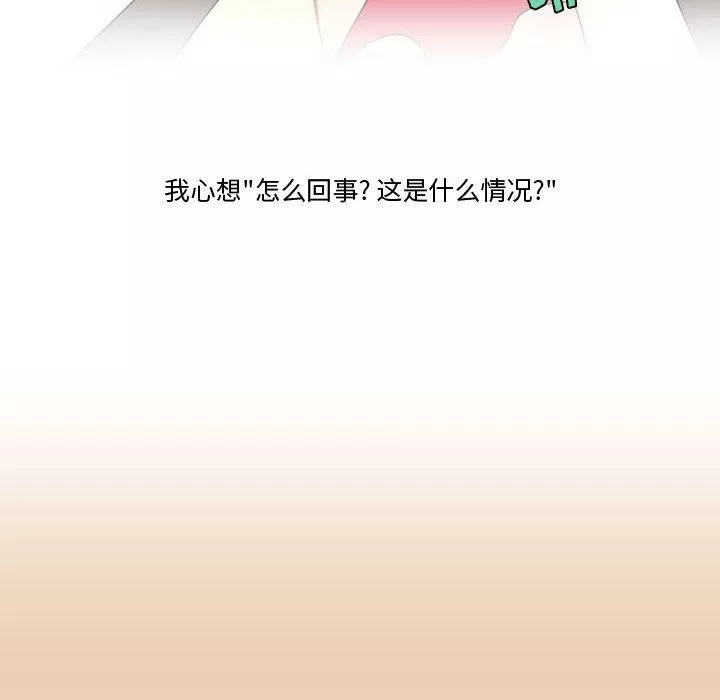 情事物語Friend第19話