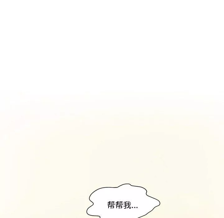 情事物语Friend-第19话 - 图片 42