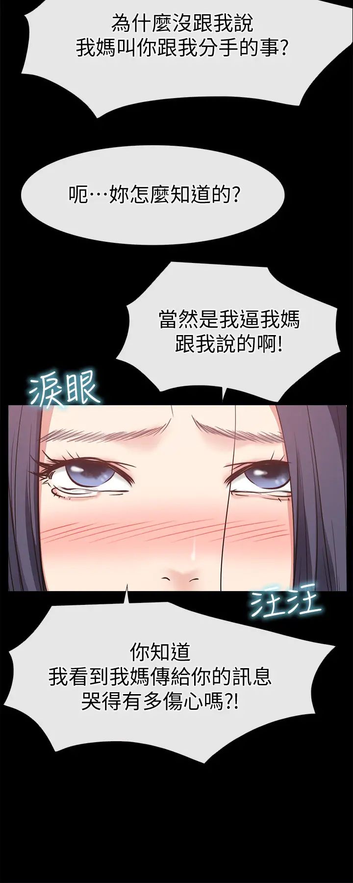 爱情店到店第24话-越发成熟的肉体