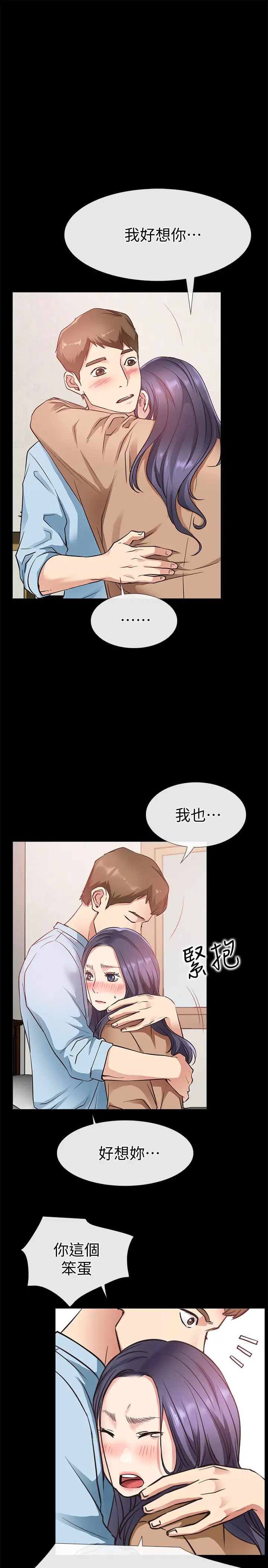 爱情店到店第24话-越发成熟的肉体
