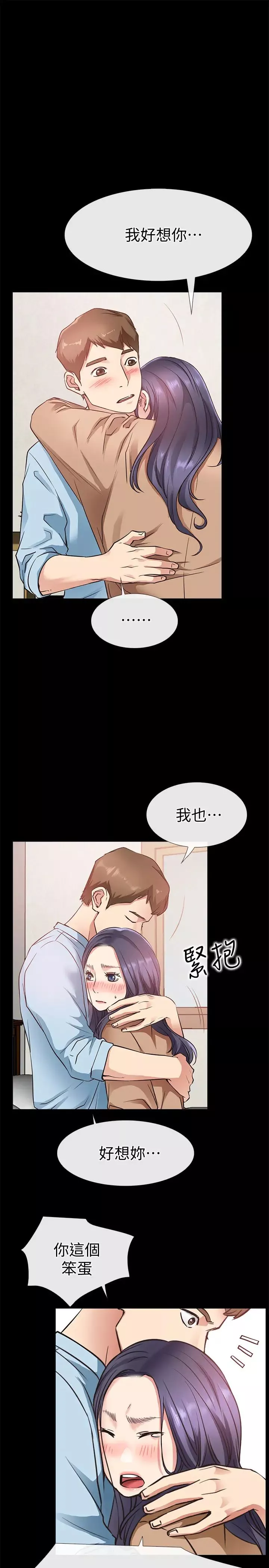 愛情店到店第24話-越發成熟的肉體