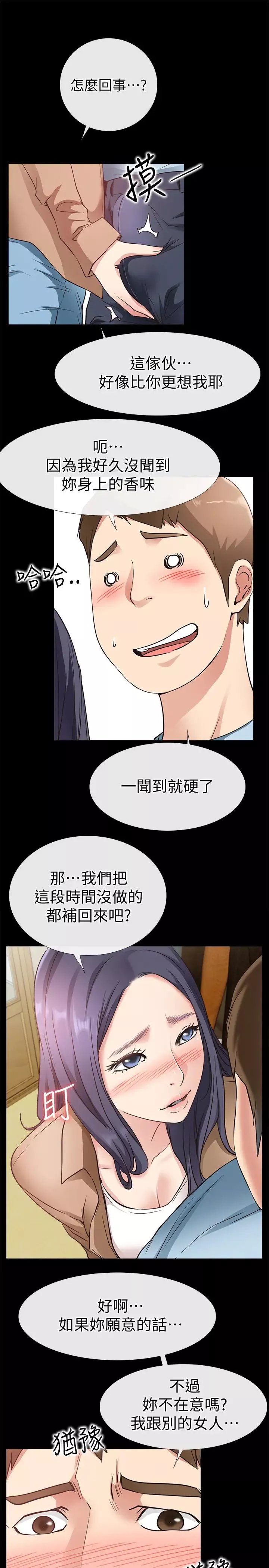 愛情店到店第24話-越發成熟的肉體