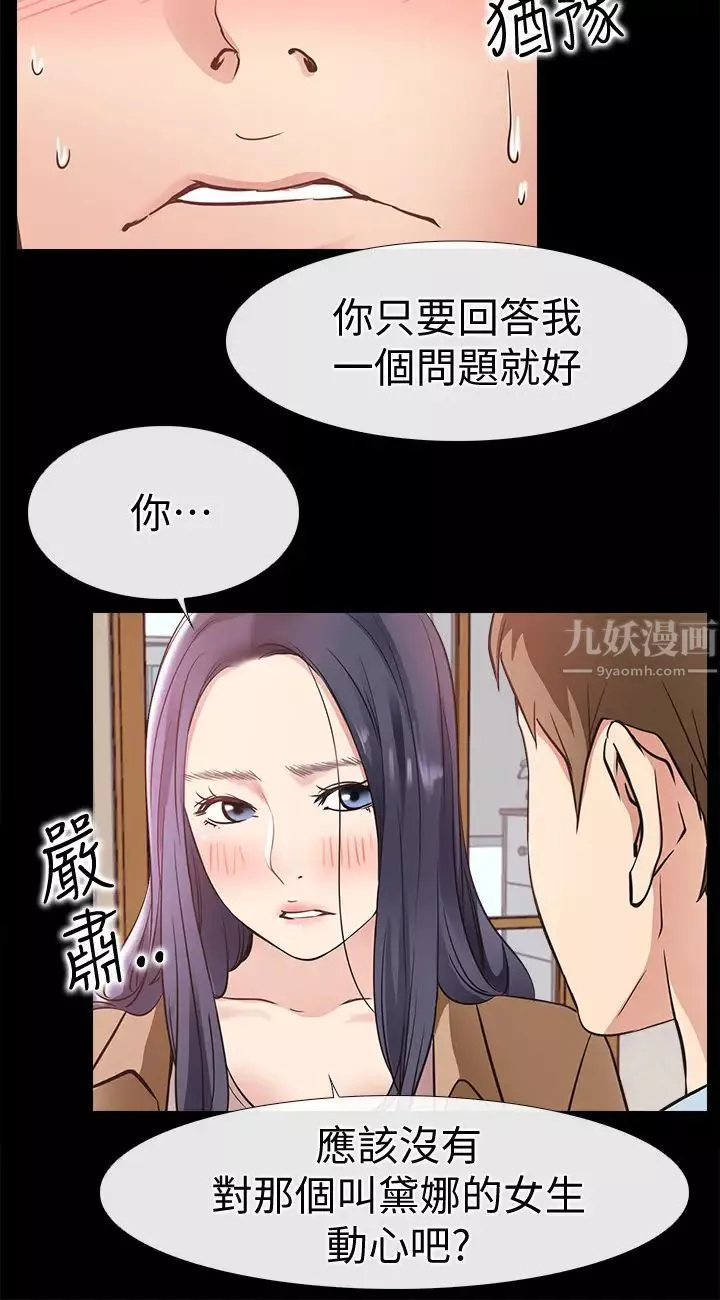 爱情店到店-第24话-越发成熟的肉体 - 图片 9