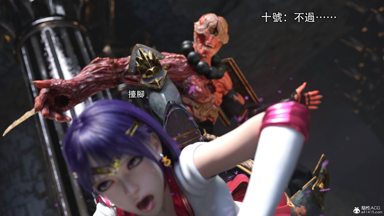 [3D]逆轉HD+IF第17話