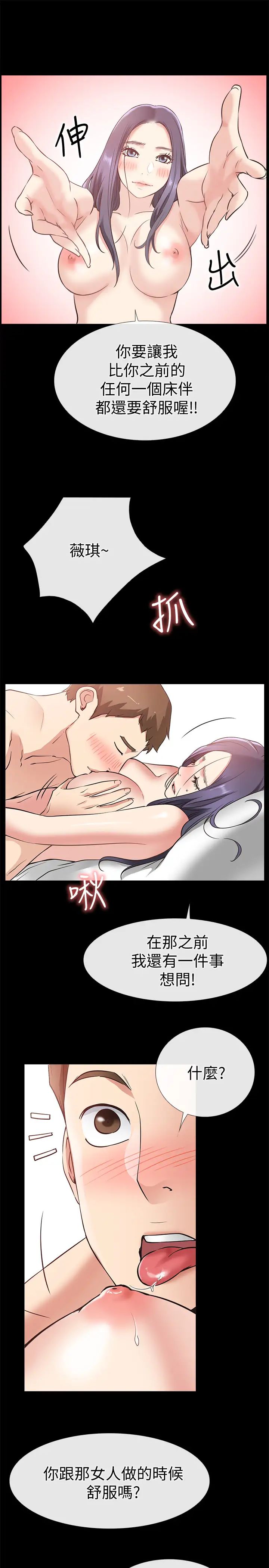 爱情店到店第24话-越发成熟的肉体