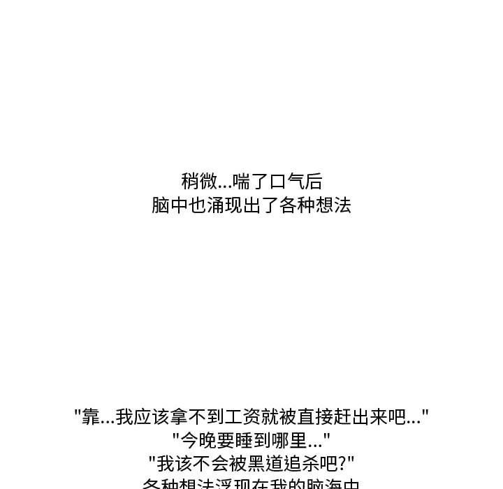 情事物语Friend第20话